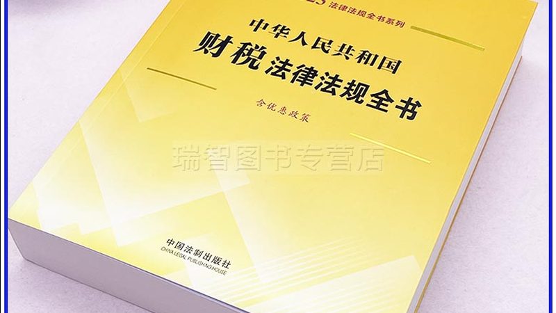 企业法律咨询服务方案加盟代理：揭秘合规风险与专业选择**