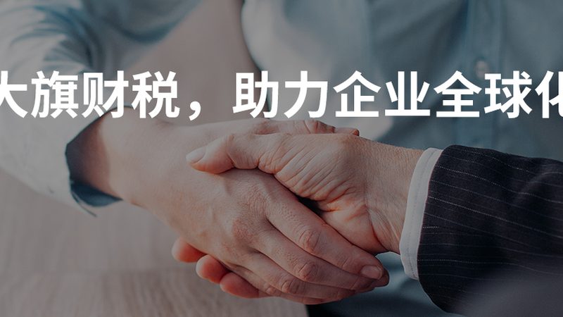 营业执照代办流程全解析：关键步骤与时间节点